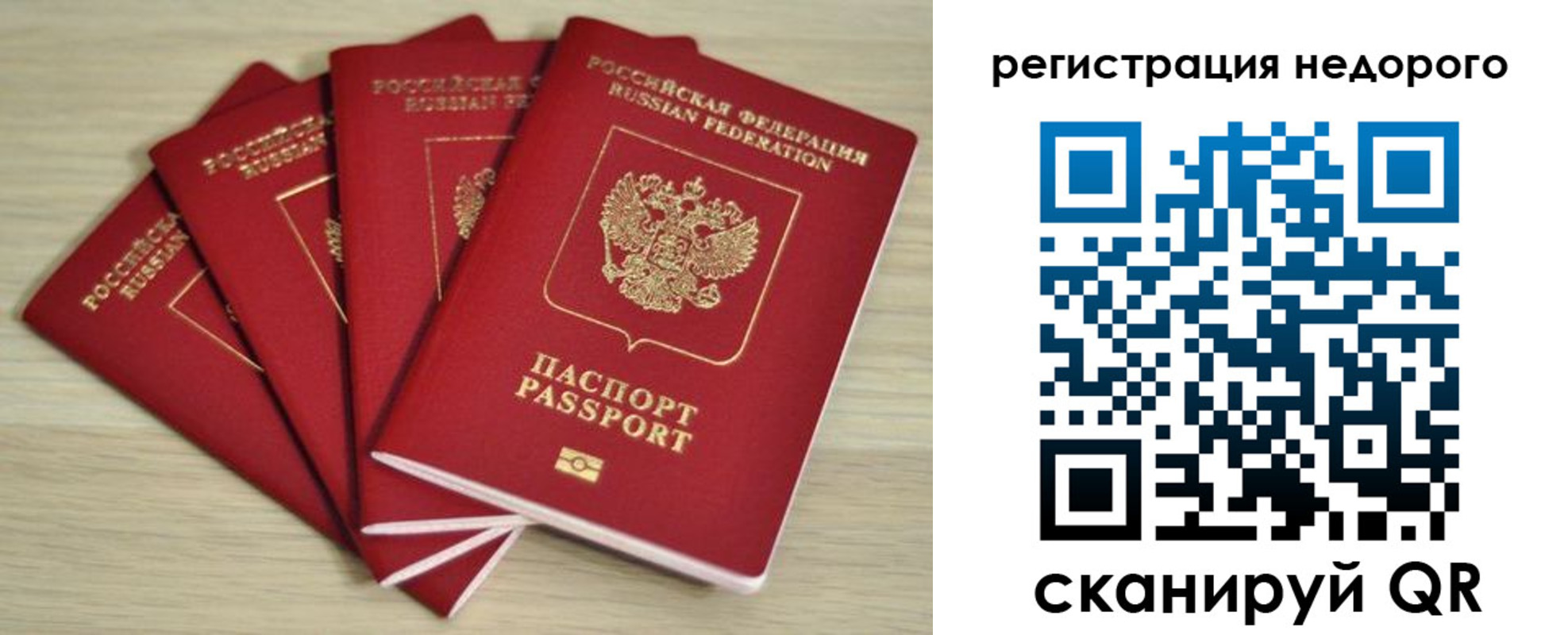 купить прописку в Владимире