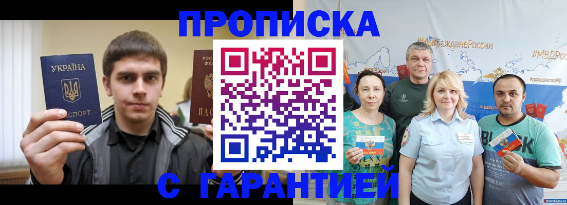 временная регистрация надежно в Владимире