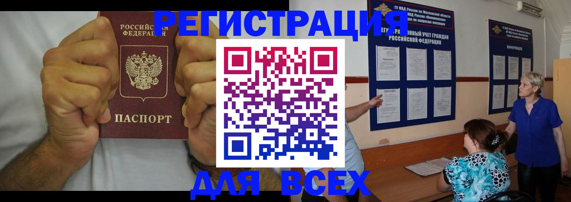 прописка для кредита в Владимире