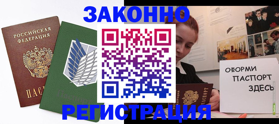 где прописаться в Владимире