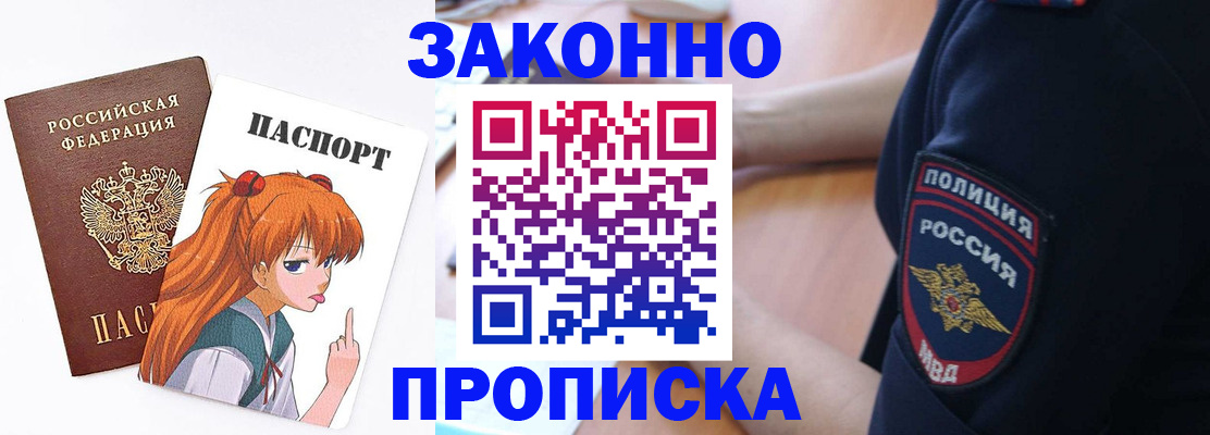 временная регистрация для школы в Владимире