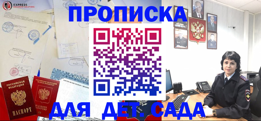 где прописаться в Владимире